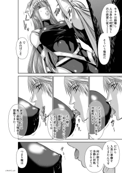 Page 397 of Chijou Hyakkai Ch61-70