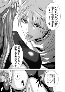 Page 398 of Chijou Hyakkai Ch61-70