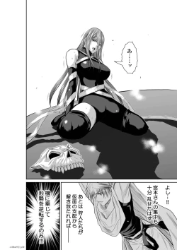 Page 401 of Chijou Hyakkai Ch61-70