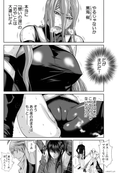 Page 402 of Chijou Hyakkai Ch61-70