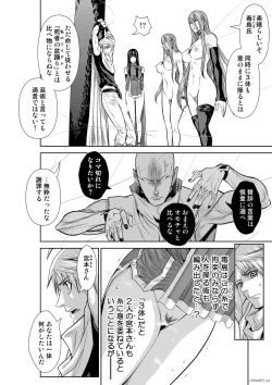 Page 433 of Chijou Hyakkai Ch61-70