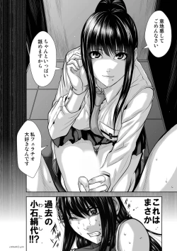 Page 463 of Chijou Hyakkai Ch61-70