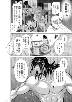 Page 46 of Chijou Hyakkai Ch61-70