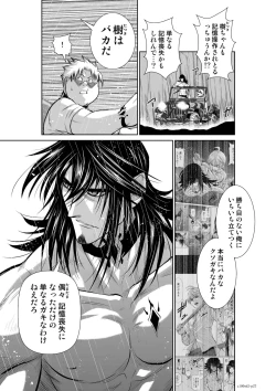 Page 47 of Chijou Hyakkai Ch61-70