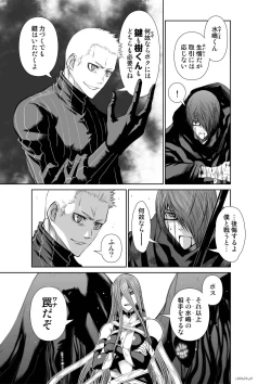 Page 527 of Chijou Hyakkai Ch61-70