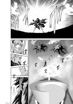 Page 539 of Chijou Hyakkai Ch61-70