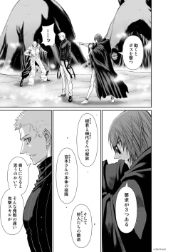 Page 542 of Chijou Hyakkai Ch61-70