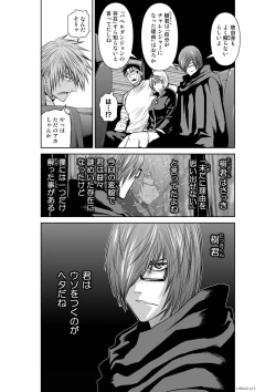 Page 99 of Chijou Hyakkai Ch61-70