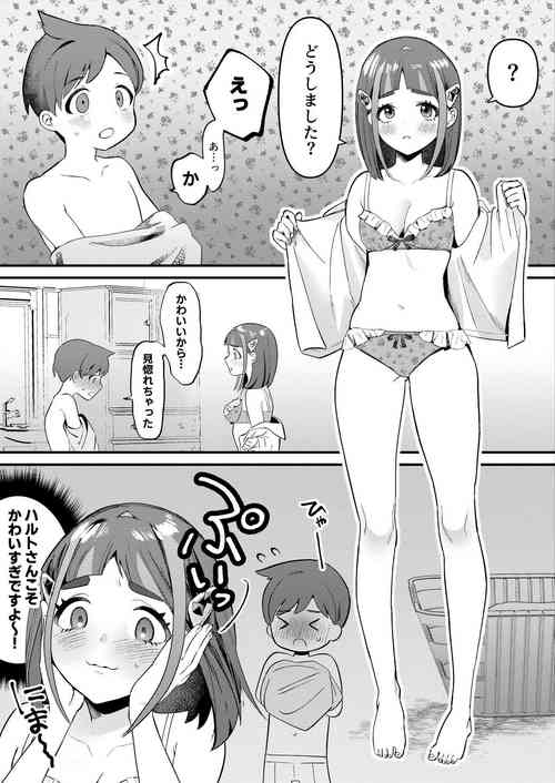 [Ochi] HaruTaro Manga 2P (Pokémon Scarlet and Violet)