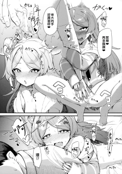 Page 19 of Ogami Tamaki no Seicho