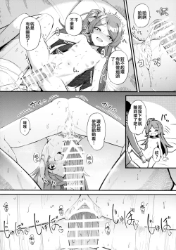 Page 30 of Ogami Tamaki no Seicho