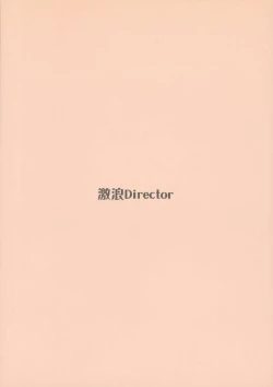 Page 35 of Ogami Tamaki no Seicho