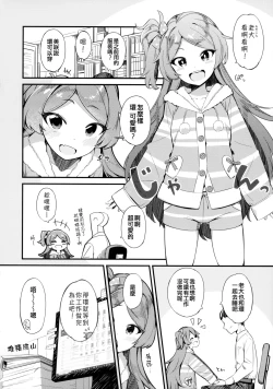 Page 4 of Ogami Tamaki no Seicho