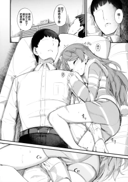 Page 6 of Ogami Tamaki no Seicho