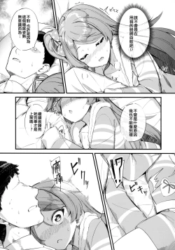 Page 7 of Ogami Tamaki no Seicho