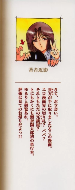 Page 2 of Joker chapt.1-3