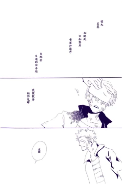 Page 103 of Kami-sama wa Iru ka Inai ka | 神明存在吗?神明不存在吗?