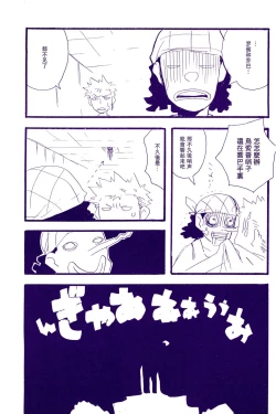 Page 40 of Kami-sama wa Iru ka Inai ka | 神明存在吗?神明不存在吗?