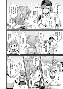 Page 6 of Paihame Kazoku #2 Momone Aiiku