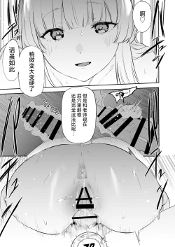 Page 32 of Seminar Shoki Ushio Noa ni Yoru Gyaku Chinpo Kanri Kiroku - penile paradoxical management écriture