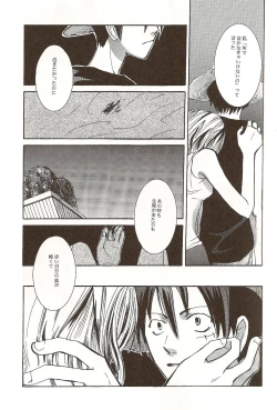 Page 10 of Harigane Shiitsu