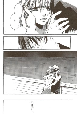 Page 11 of Harigane Shiitsu