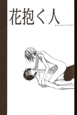 Page 21 of Harigane Shiitsu