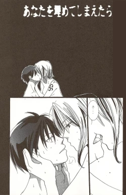 Page 27 of Harigane Shiitsu