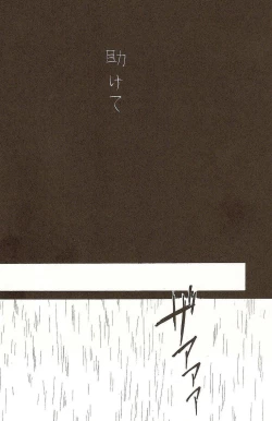 Page 41 of Harigane Shiitsu