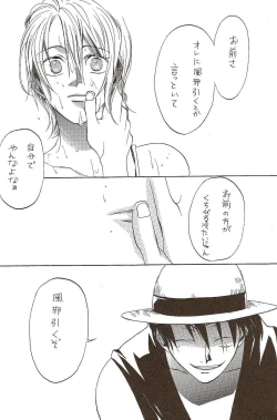 Page 49 of Harigane Shiitsu