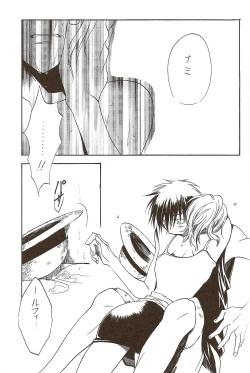 Page 50 of Harigane Shiitsu