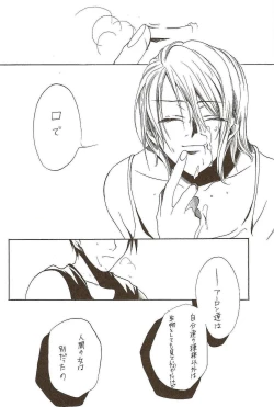 Page 57 of Harigane Shiitsu