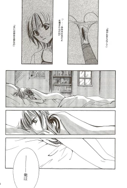 Page 5 of Harigane Shiitsu