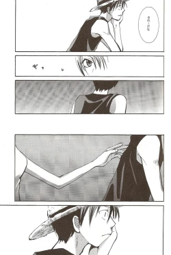 Page 8 of Harigane Shiitsu