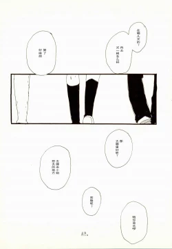 Page 21 of 百年夏日。