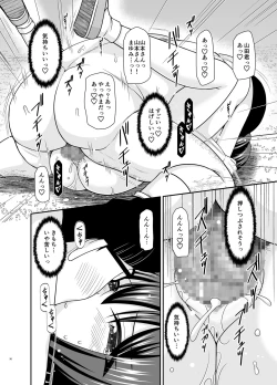 Page 123 of Netorare Roshutsu Shoujo 2