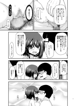 Page 132 of Netorare Roshutsu Shoujo 2