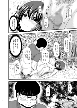 Page 3 of Netorare Roshutsu Shoujo 2