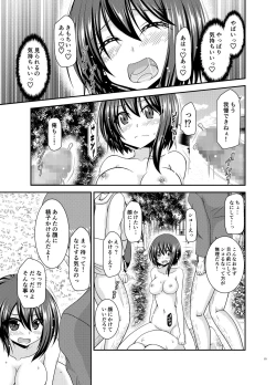 Page 51 of Netorare Roshutsu Shoujo 2