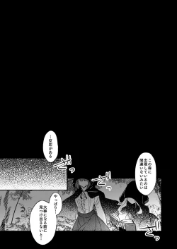 Page 2 of Vinya-chan Nigerarenai!