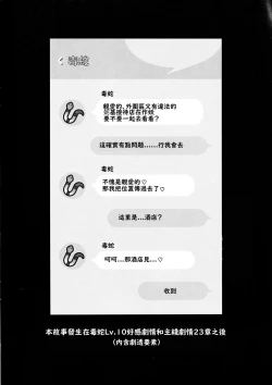 Page 3 of Darling Hunt Lv. 10