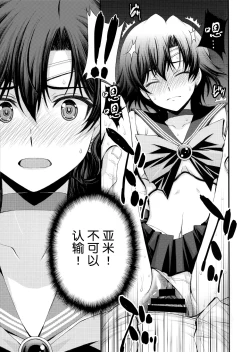 Page 2 of Chin Make Makochan | 败给肉棒的真琴酱with亚米酱