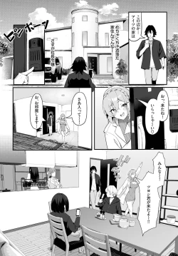 Page 24 of Moto Himote Doutei wa Mikaeshitai!Ch.1
