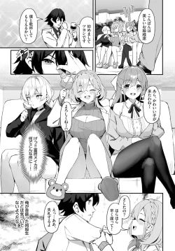 Page 7 of Moto Himote Doutei wa Mikaeshitai!Ch.1