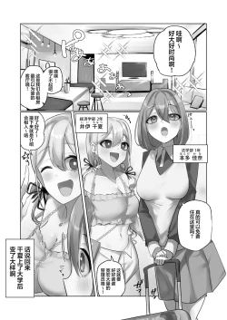 Page 2 of Youkoso  Share House e