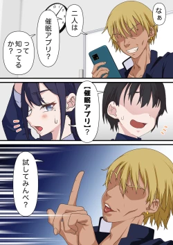 Page 11 of Saimin Charao Otoko netorare Setokai1