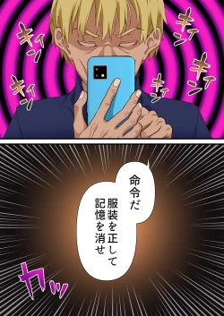 Page 30 of Saimin Charao Otoko netorare Setokai1