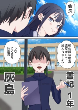 Page 6 of Saimin Charao Otoko netorare Setokai1