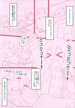 Page 3 of Yappari Oyama ga Warui 2!! Junbi-gou