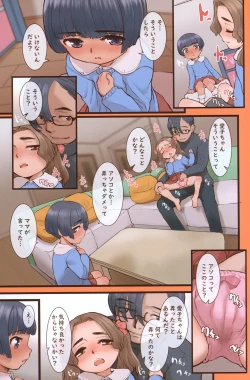 Page 2 of Himitsu no Ikenai Koto